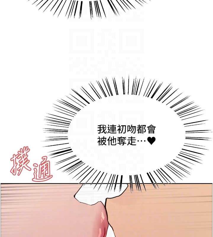 第2季 第32話-主人，我也要♥