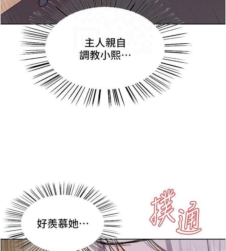 第2季 第32話-主人，我也要♥