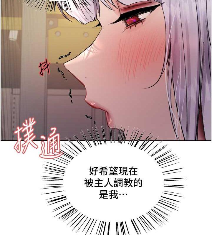 第2季 第32話-主人，我也要♥
