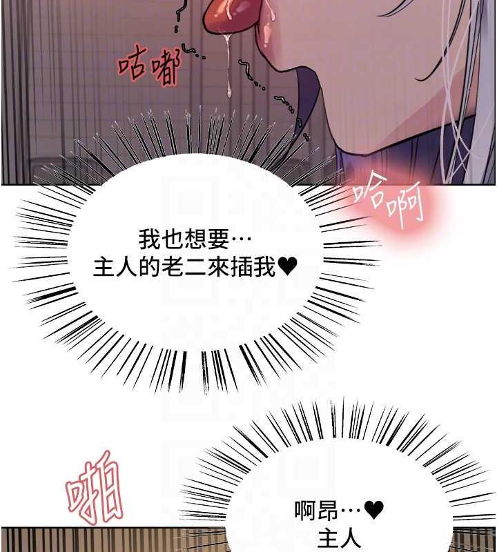 第2季 第32話-主人，我也要♥
