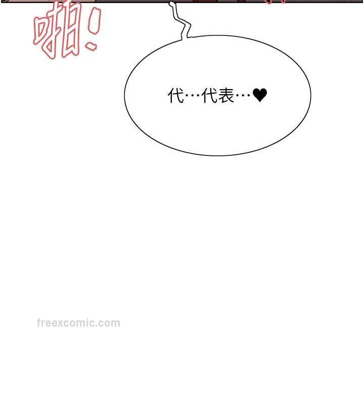 第2季 第32話-主人，我也要♥