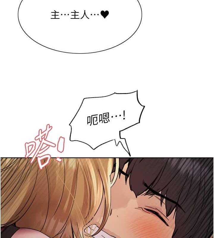 第2季 第32話-主人，我也要♥