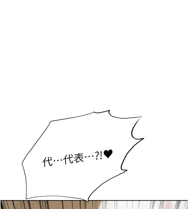 第2季 第32話-主人，我也要♥