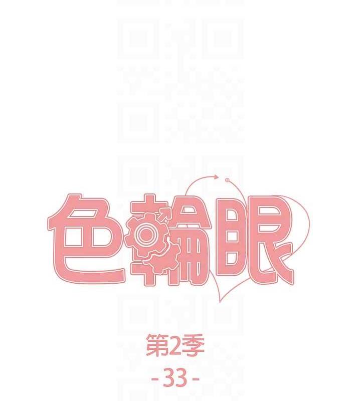 第2季 第33話-一步步落入陷阱