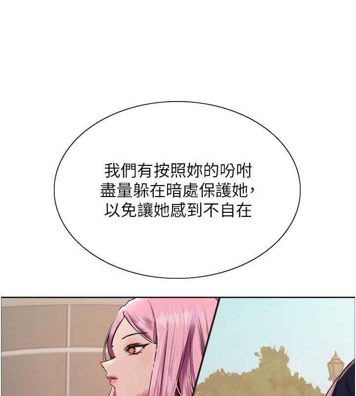 第2季 第33話-一步步落入陷阱