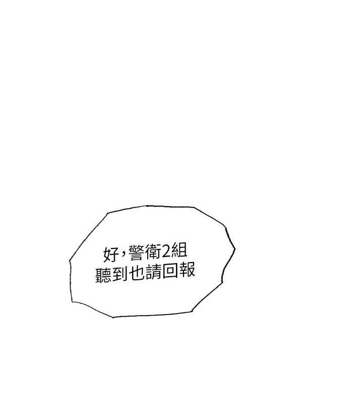 第2季 第33話-一步步落入陷阱