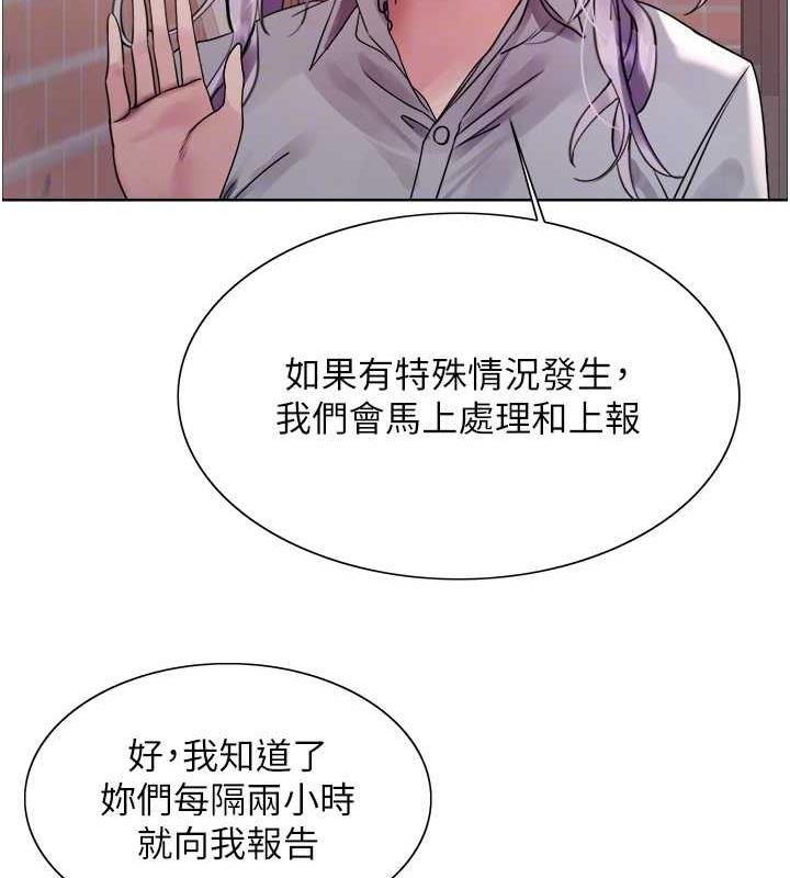 第2季 第33話-一步步落入陷阱