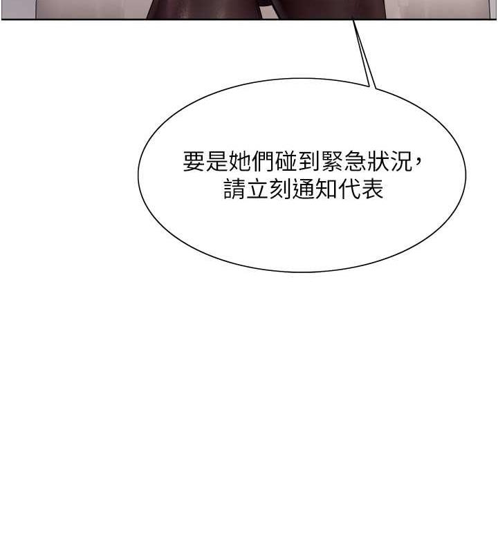 第2季 第33話-一步步落入陷阱