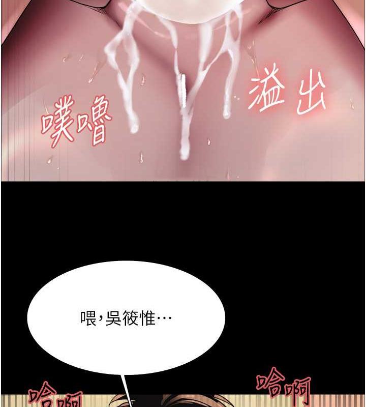 第2季 第33話-一步步落入陷阱