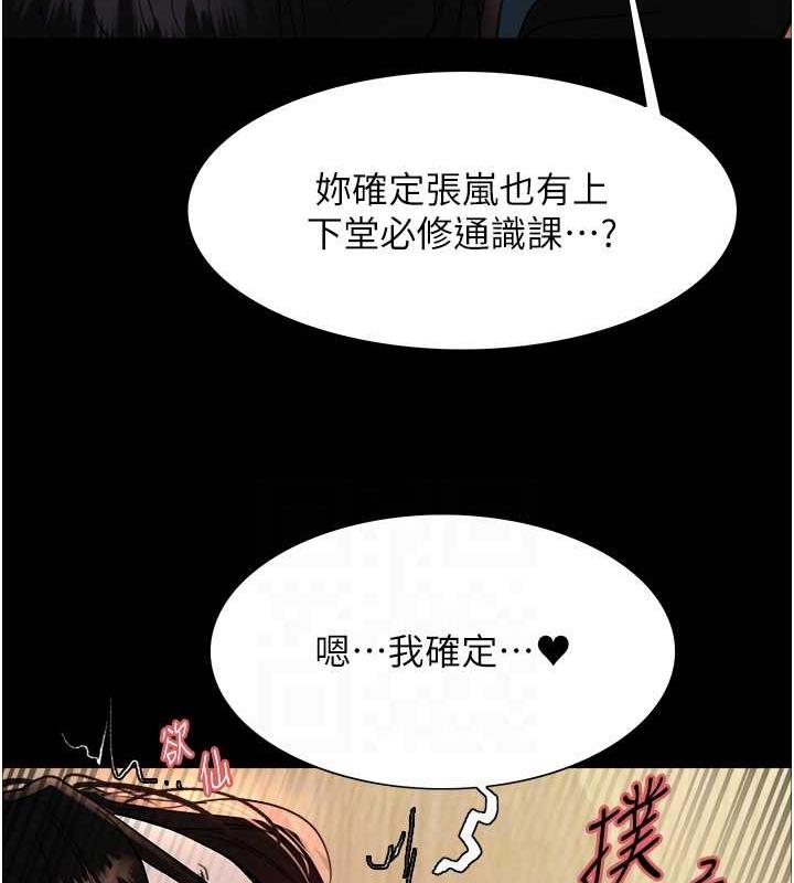 第2季 第33話-一步步落入陷阱