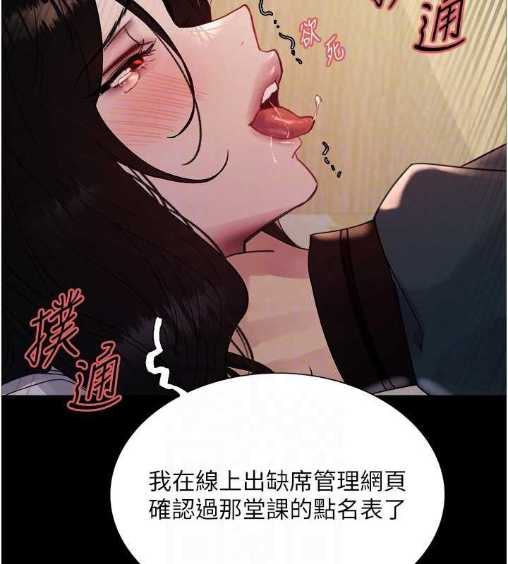 第2季 第33話-一步步落入陷阱