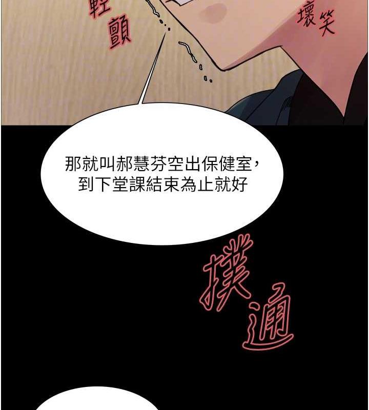 第2季 第33話-一步步落入陷阱
