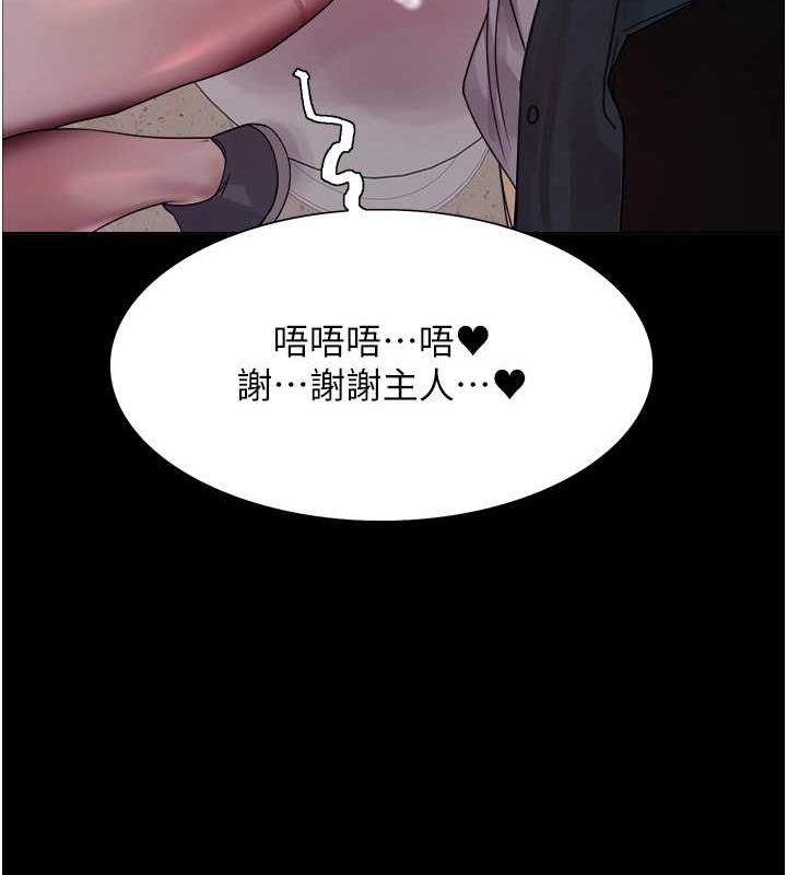 第2季 第33話-一步步落入陷阱