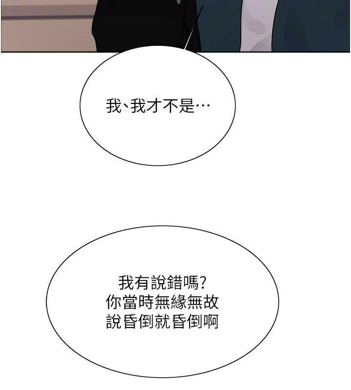 第2季 第33話-一步步落入陷阱