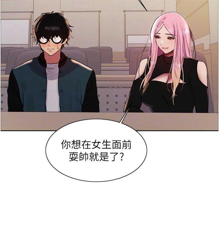 第2季 第33話-一步步落入陷阱