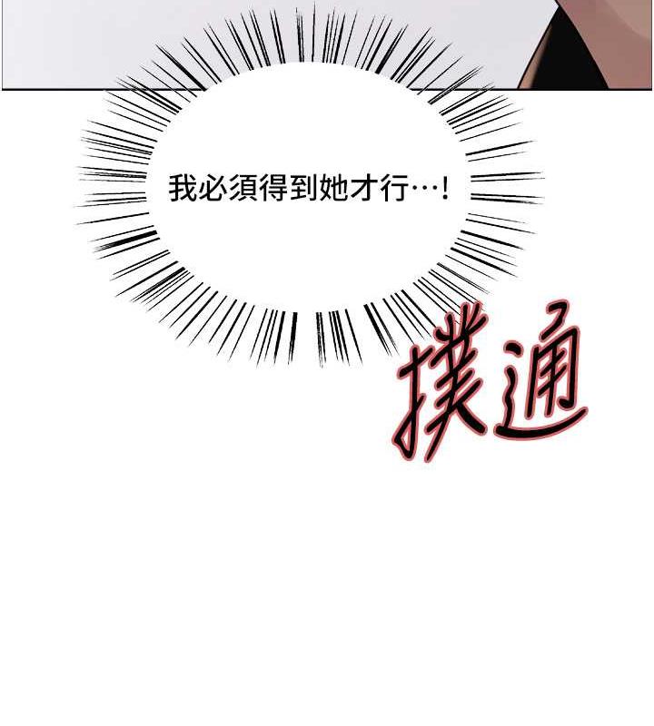 第2季 第33話-一步步落入陷阱