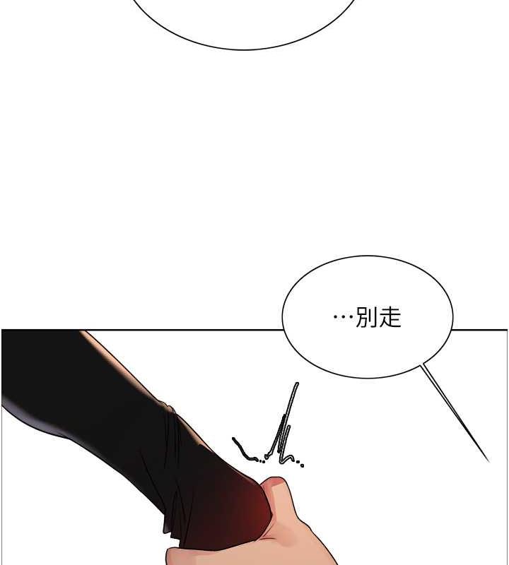 第2季 第33話-一步步落入陷阱