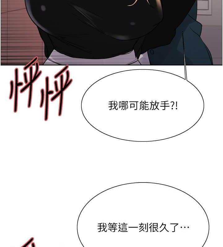 第2季 第33話-一步步落入陷阱