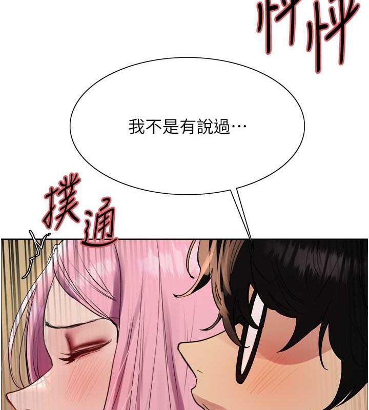 第2季 第33話-一步步落入陷阱