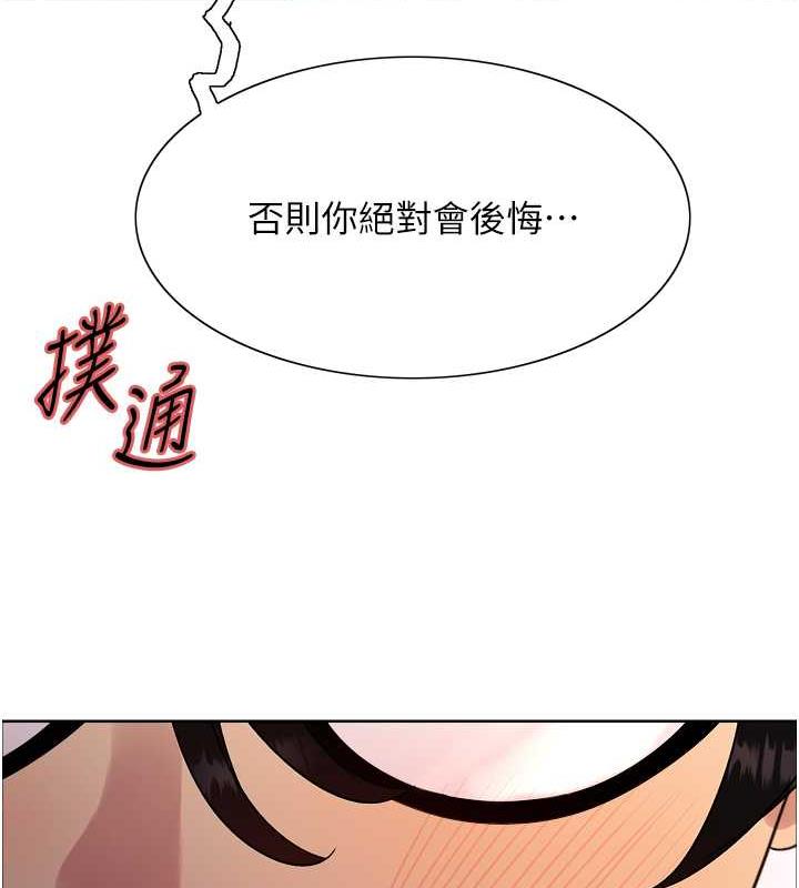 第2季 第33話-一步步落入陷阱