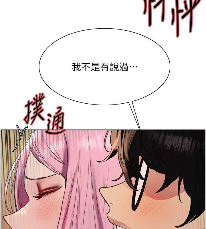 第2季 第34話-你竟敢動我的女人?
