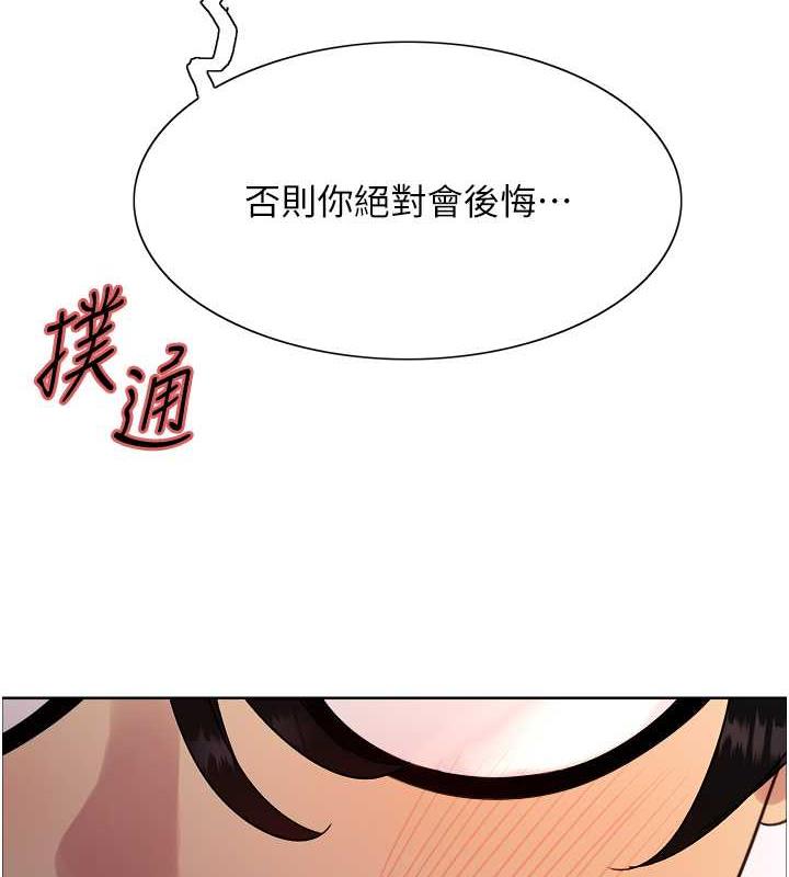第2季 第34話-你竟敢動我的女人?