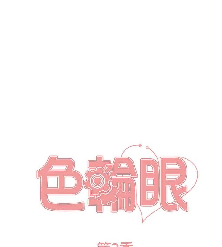 第2季 第34話-你竟敢動我的女人?