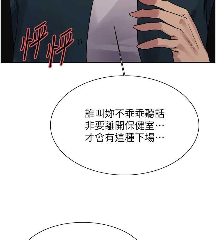 第2季 第34話-你竟敢動我的女人?