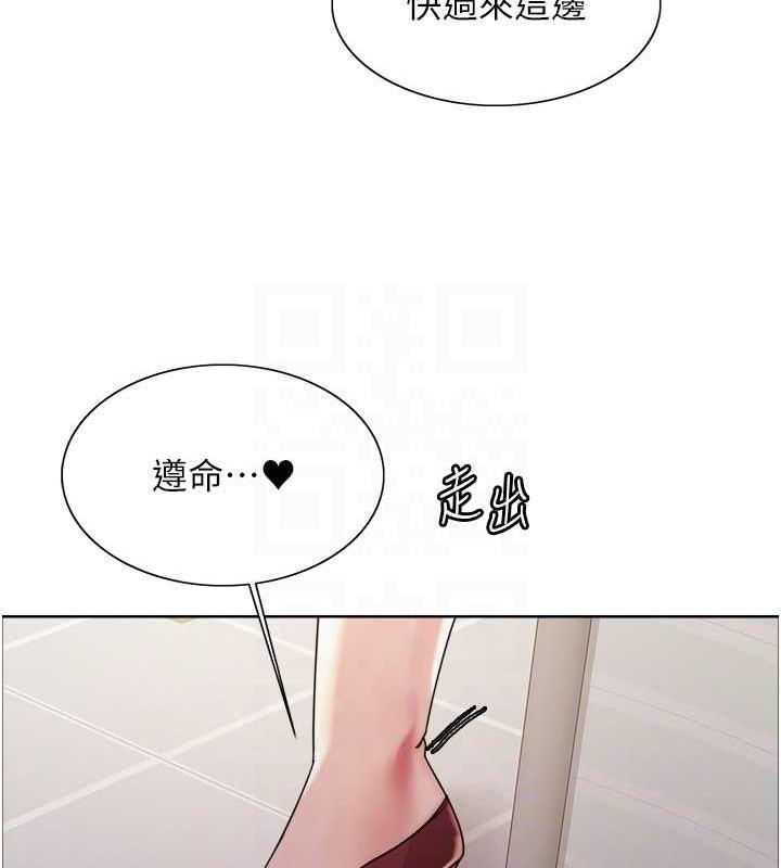 第2季 第34話-你竟敢動我的女人?