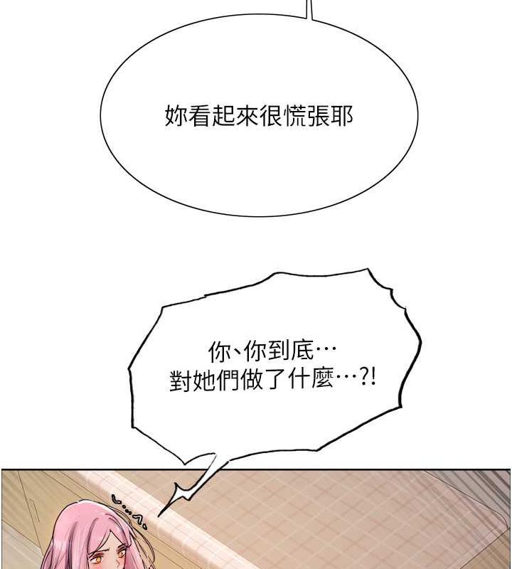 第2季 第34話-你竟敢動我的女人?