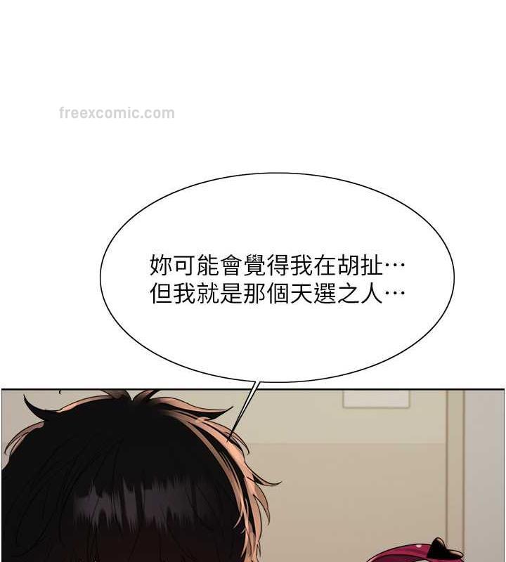 第2季 第34話-你竟敢動我的女人?