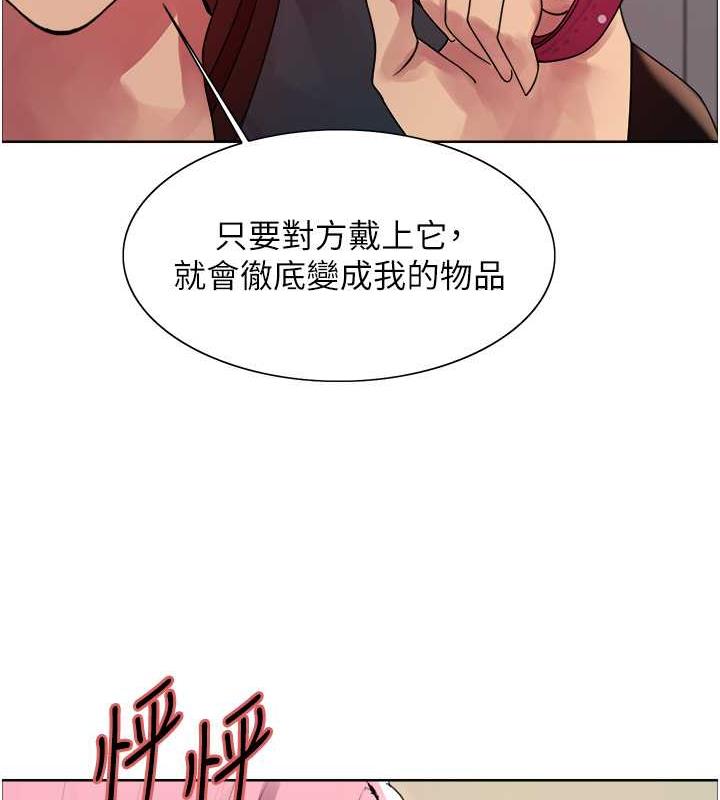 第2季 第34話-你竟敢動我的女人?