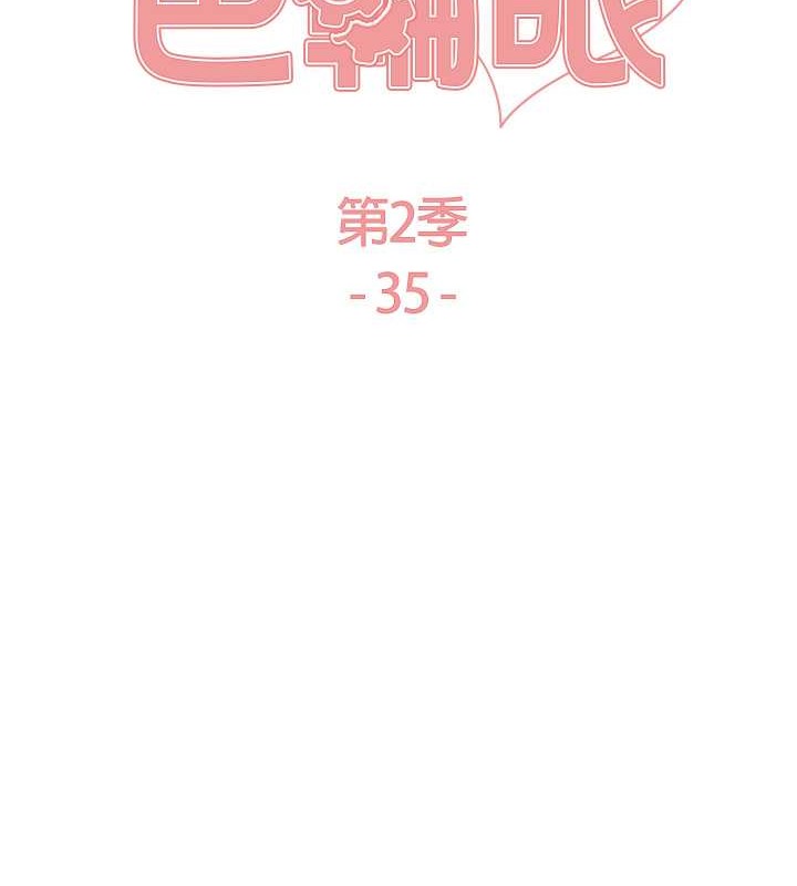 第2季 第35話-令人狂流淫水的愛撫