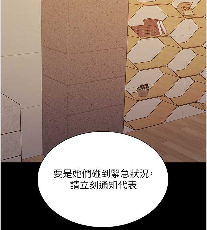 第2季 第35話-令人狂流淫水的愛撫