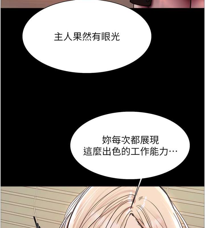 第2季 第35話-令人狂流淫水的愛撫