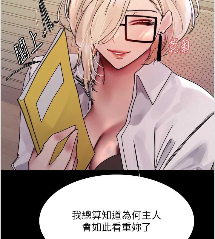 第2季 第35話-令人狂流淫水的愛撫