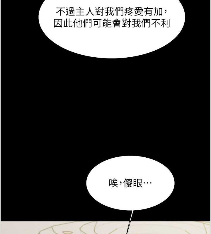 第2季 第35話-令人狂流淫水的愛撫