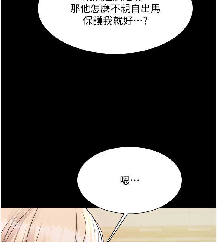 第2季 第35話-令人狂流淫水的愛撫