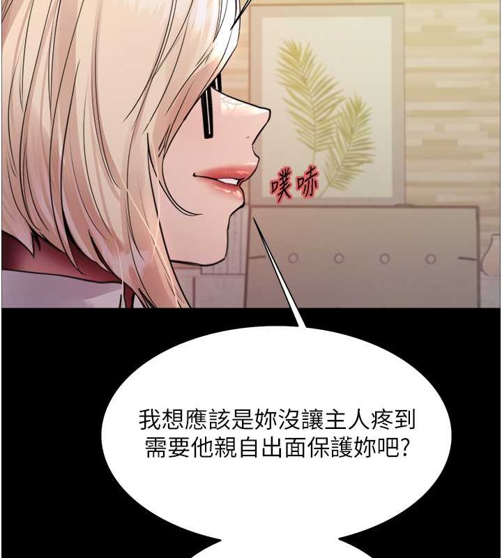 第2季 第35話-令人狂流淫水的愛撫