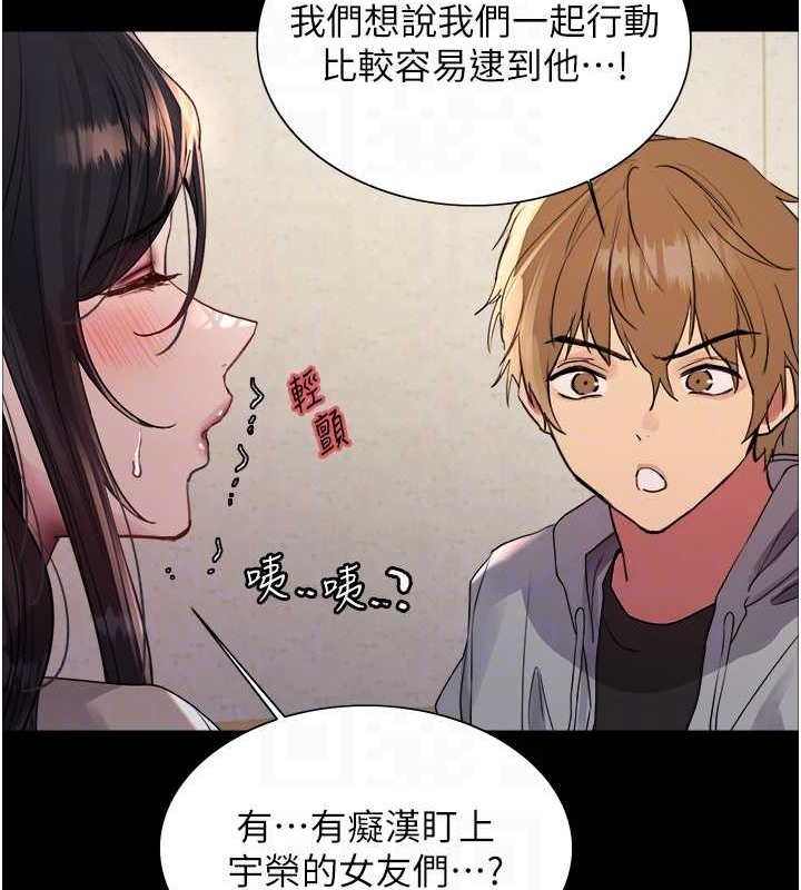 第2季 第35話-令人狂流淫水的愛撫