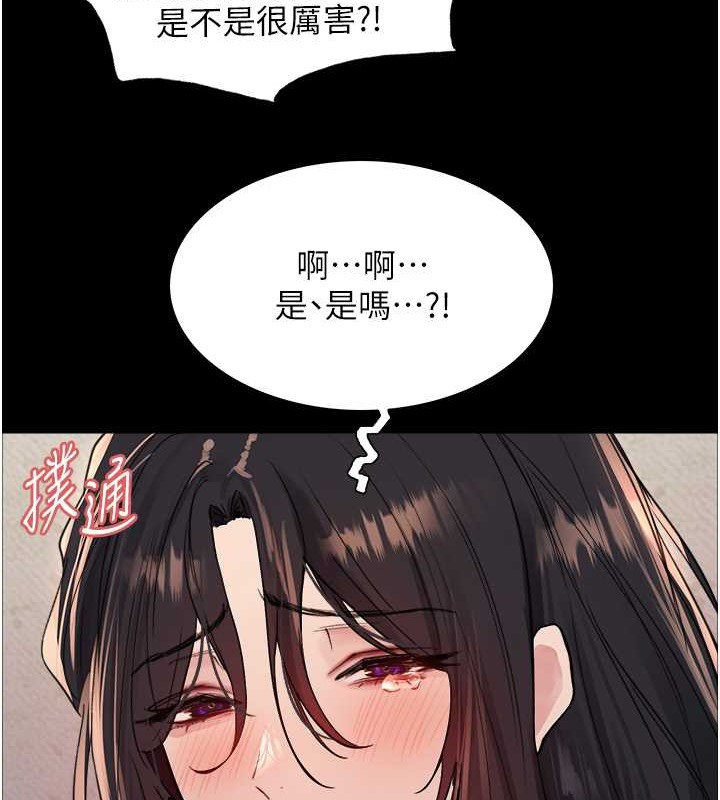 第2季 第35話-令人狂流淫水的愛撫