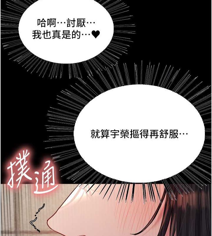 第2季 第35話-令人狂流淫水的愛撫