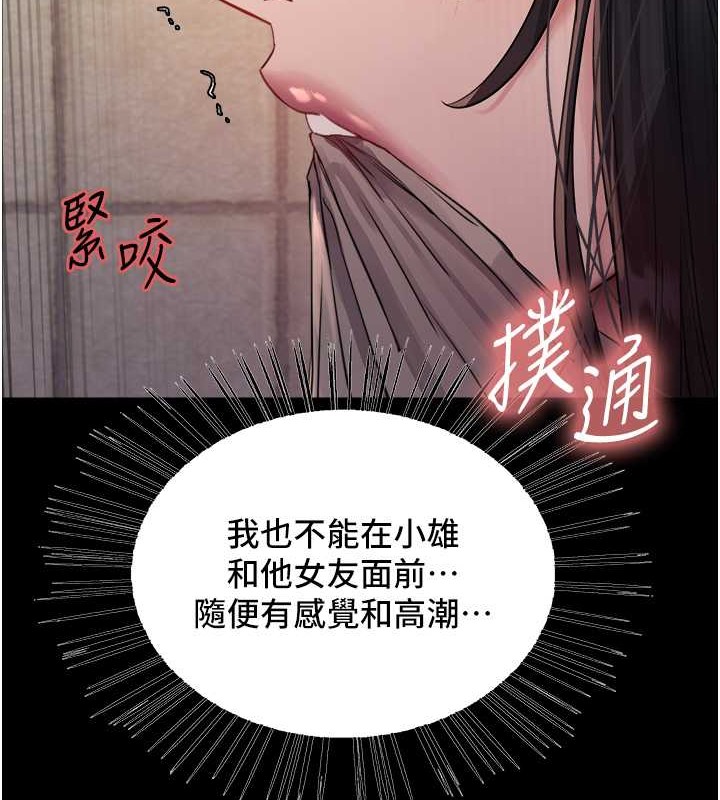 第2季 第35話-令人狂流淫水的愛撫
