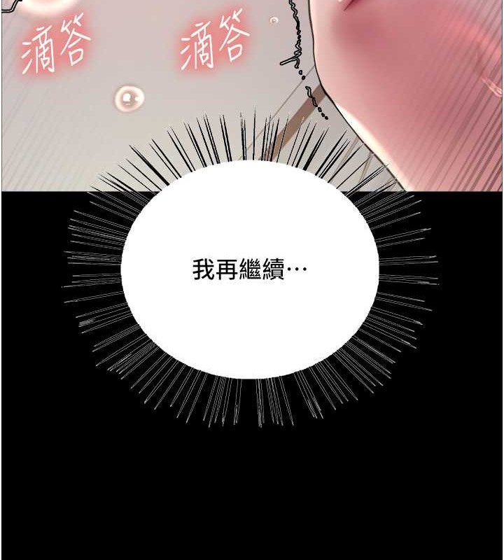 第2季 第35話-令人狂流淫水的愛撫