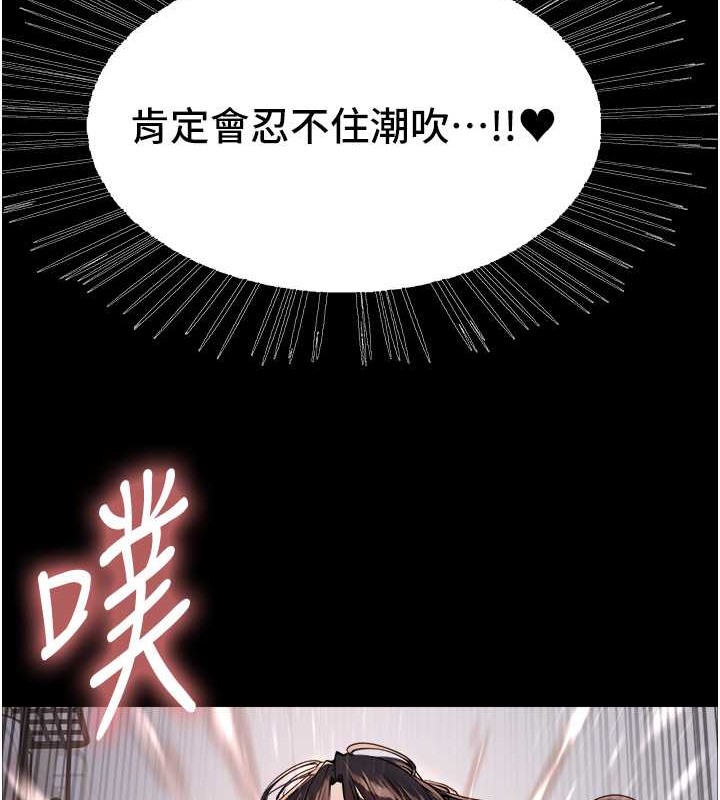 第2季 第35話-令人狂流淫水的愛撫