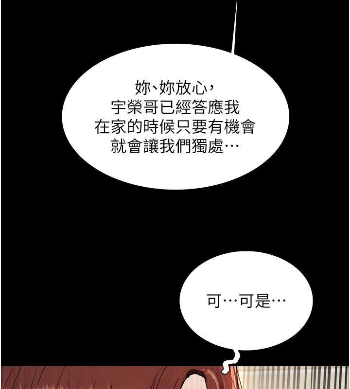 第2季 第36話-人家想要被你填滿♥