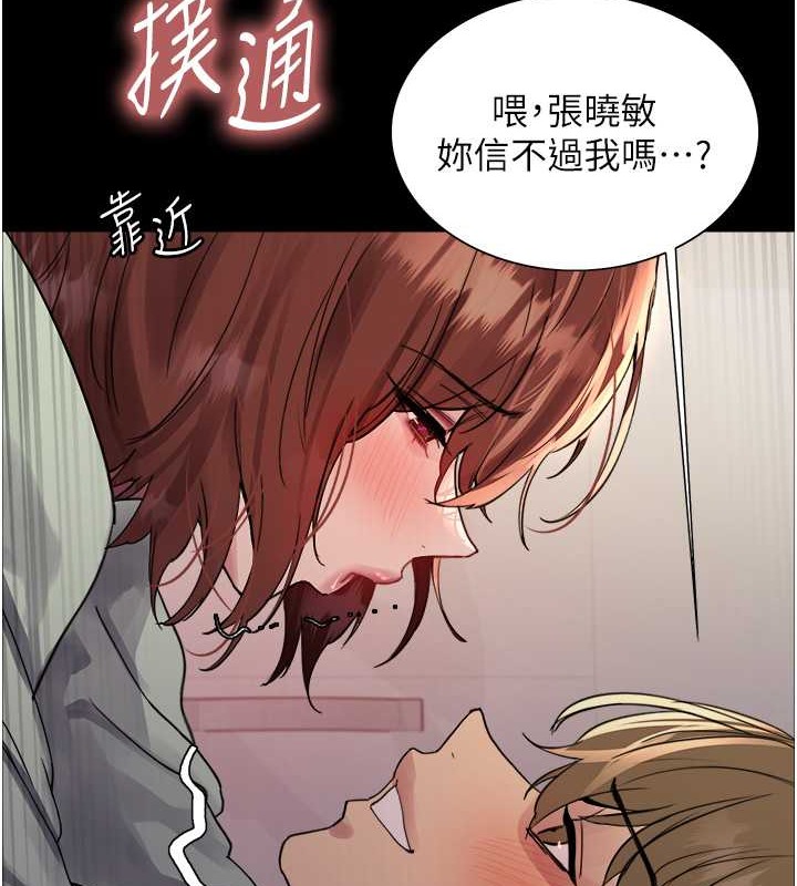第2季 第36話-人家想要被你填滿♥
