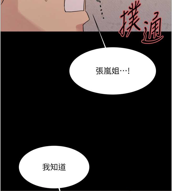 第2季 第36話-人家想要被你填滿♥