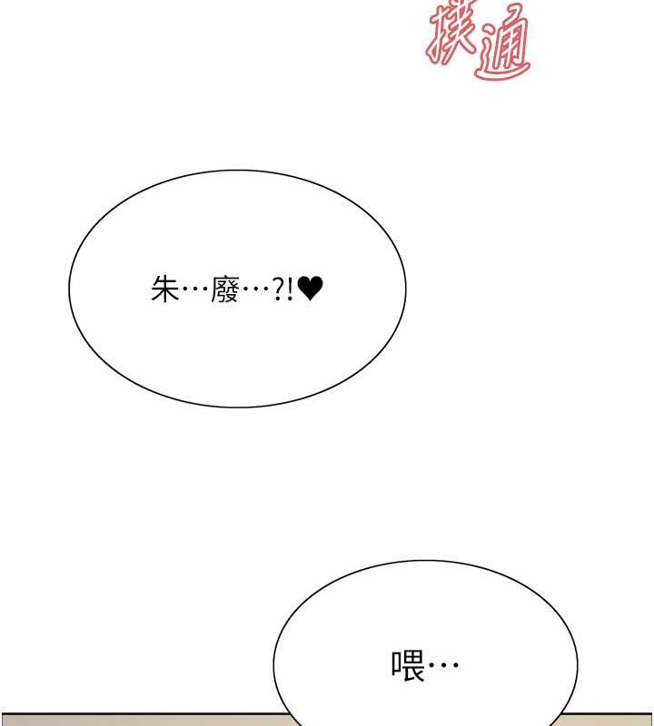 第2季 第36話-人家想要被你填滿♥