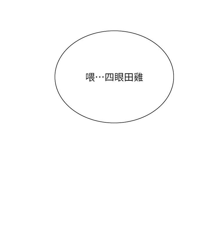 第2季 第37話-我要接收你的性奴